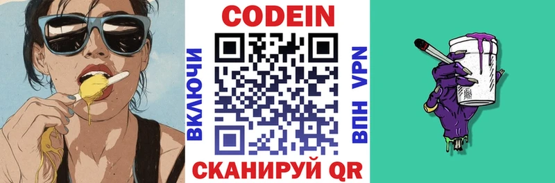 Кодеиновый сироп Lean напиток Lean (лин) Суджа